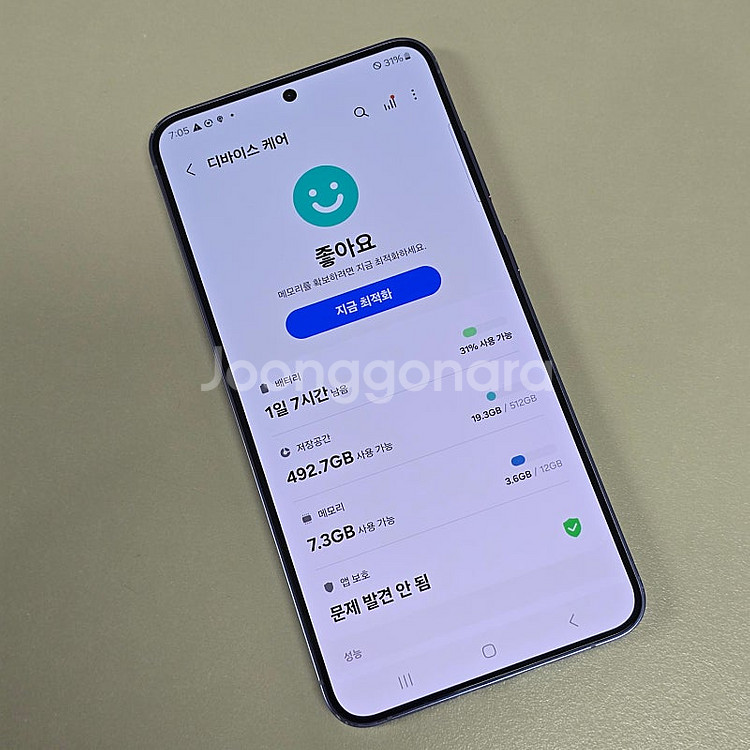갤럭시 S24플러스 퍼플 512기가 자급제단말기 88만...--3