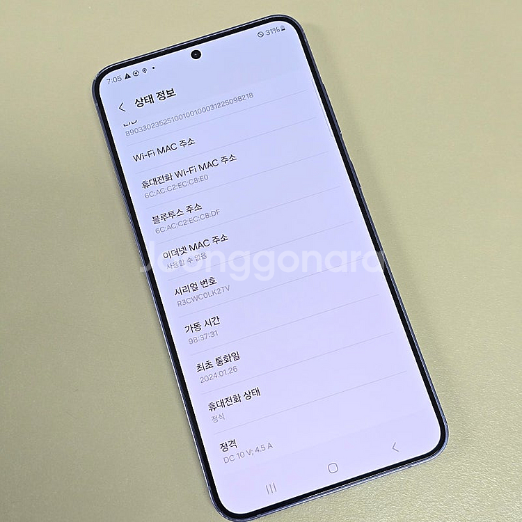 갤럭시 S24플러스 퍼플 512기가 자급제단말기 88만...--4