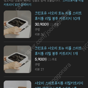 샤오미 쓰레기통 리필 6롤/12롤