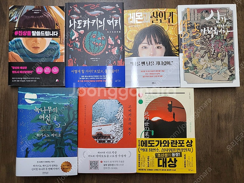 소설책 판매합니다--0