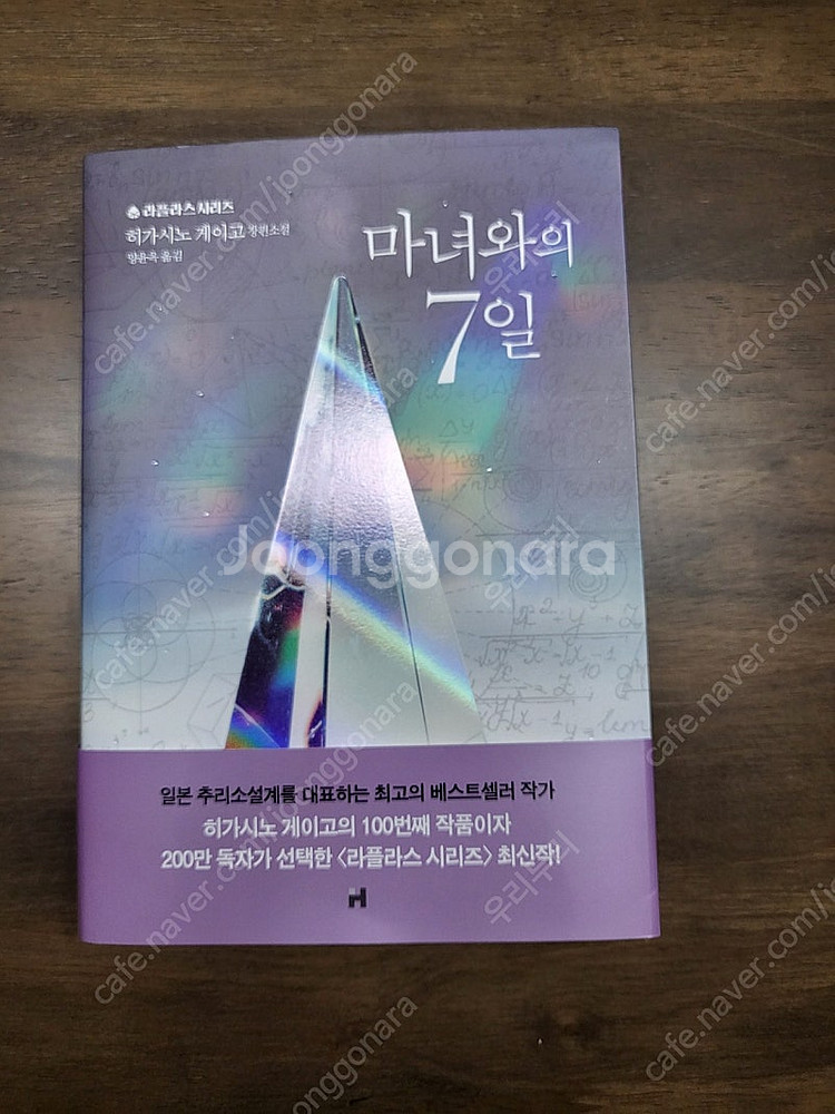 소설책 판매합니다--3