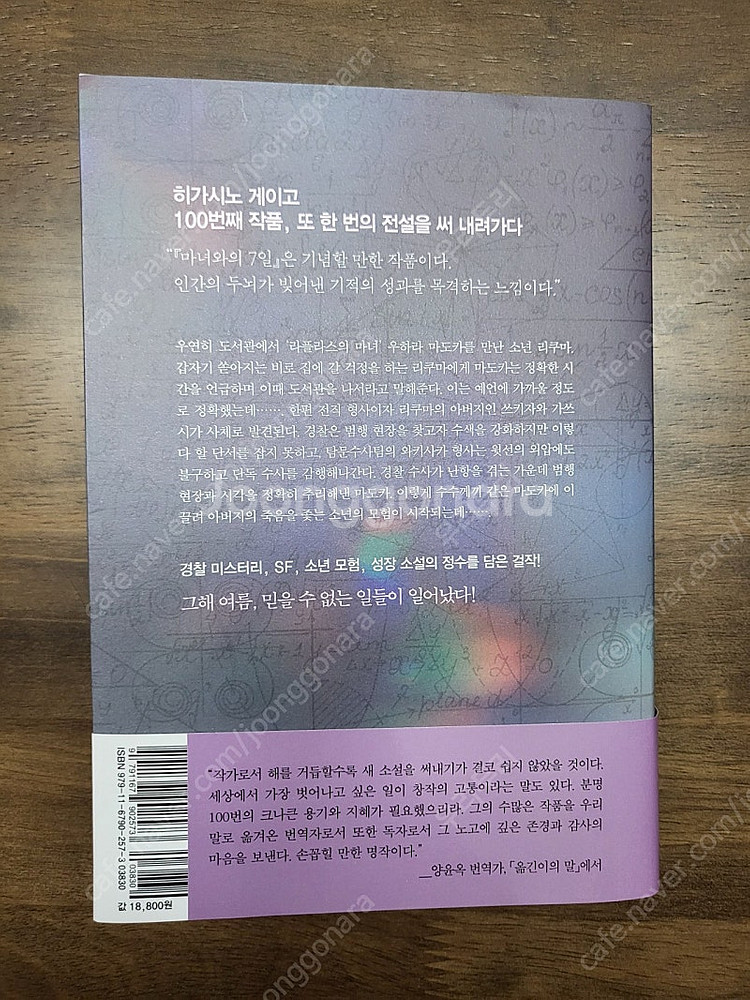 소설책 판매합니다--4