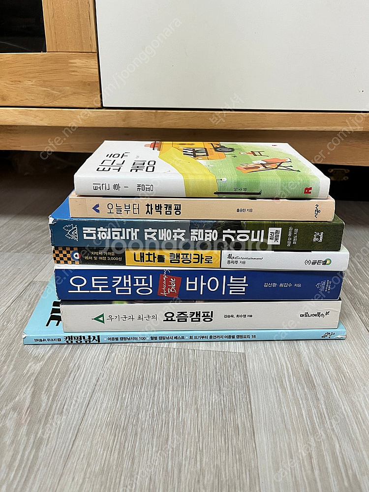 캠핑 관련 책 팔아요 7권 일괄시 35000원--0