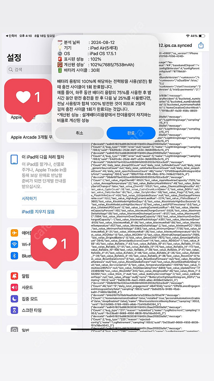 아이패드 에어5세대 64 와이파이--8