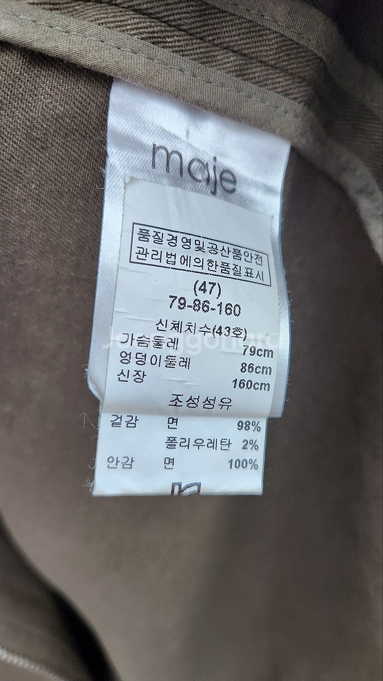 마쥬 자켓/--6