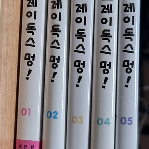 [무료배송] 문호스트레이독스 멍! 1-5 외 총 20권