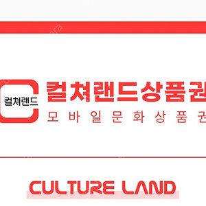 문화상품권 1만원