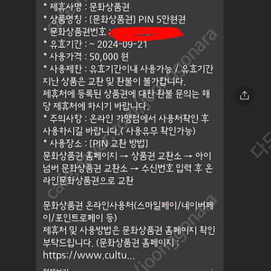 문화상품권 5만원권 3장