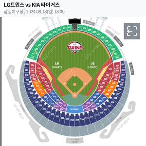 18일 잠실 기아 vs LG 네이비 312 구역 통로 2번째자리 단석 팝니다 3만원