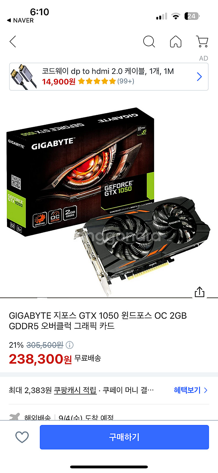 기가바이트 지포스 gtx 1050 OC 2GB 판매합니...--1