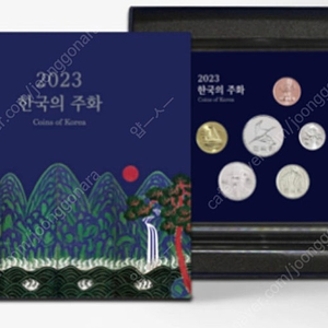 2023 한국의 주화 현용주화세트 팝니다(미개봉)