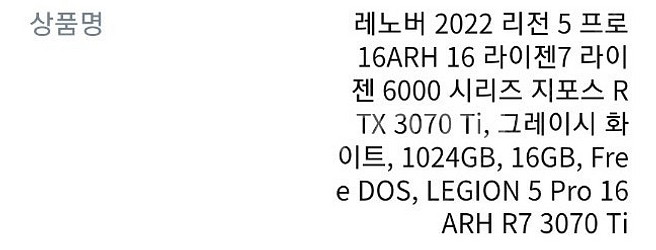 레노버2022리전5프로 게이밍노트북 팝니다--2