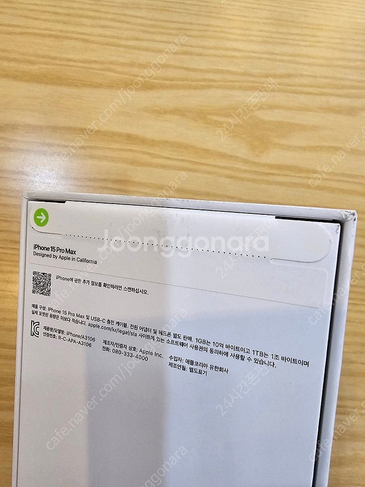 아이폰15프로맥스블루티타늄256gb 자급제미개봉판매합니...--1