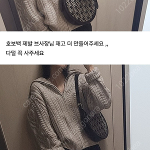 이자벨마랑 레베카 가디건 fr38