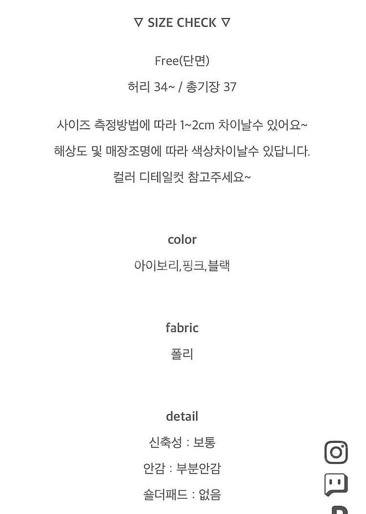 [코코젠]퍼밍드 브러쉬 모직 뒷밴딩 미니스커트 블랙(c...--2