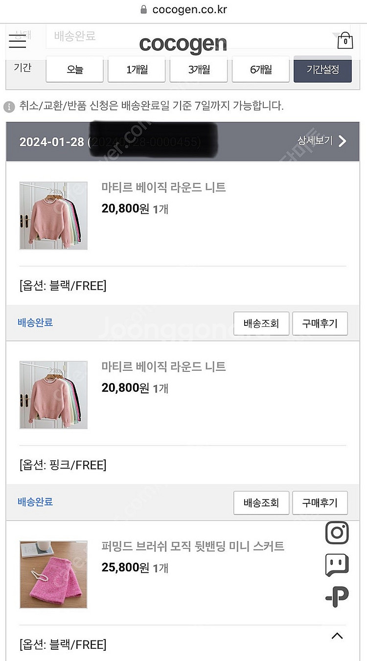 [코코젠]퍼밍드 브러쉬 모직 뒷밴딩 미니스커트 블랙(c...--4