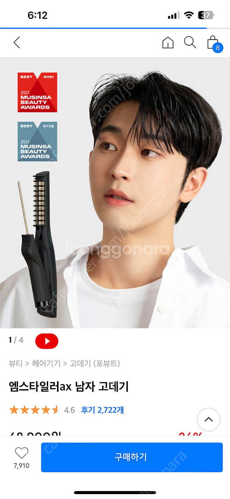 포뷰트 엠스타일러 고데기--2