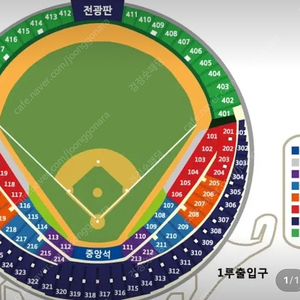 야구 티켓 정호윤 사기꾼 조심