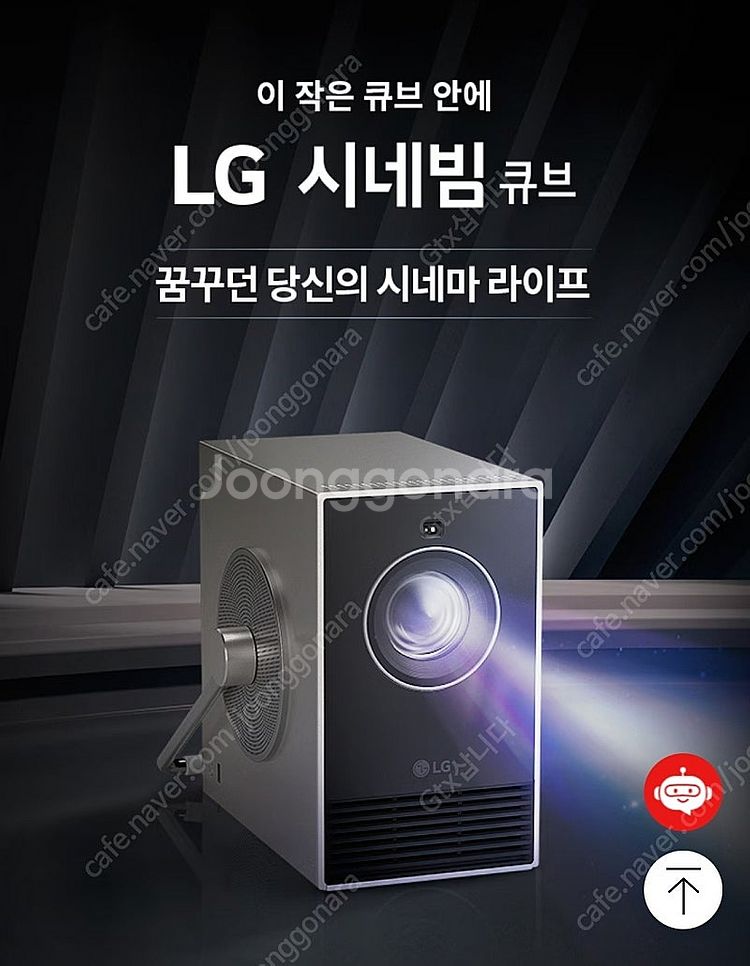 (미개봉)LG 시네빔 큐브(HU710PB) 빔프로젝터 ...--1