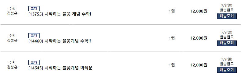 메가스터디 교재 여러권 판매합니다 (새 교재)--0