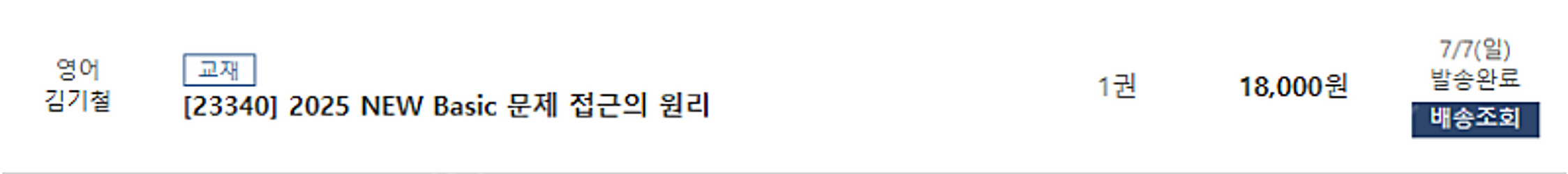 메가스터디 교재 여러권 판매합니다 (새 교재)--1