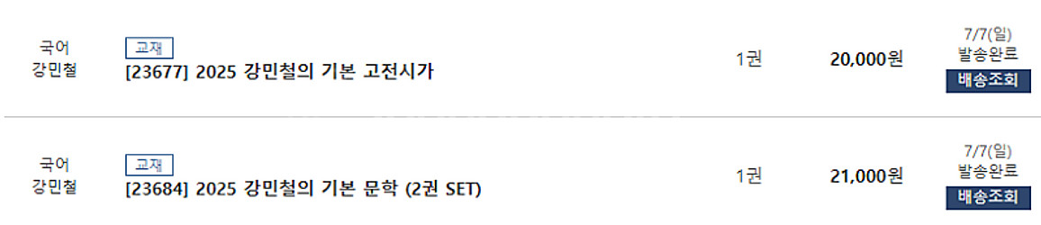 메가스터디 교재 여러권 판매합니다 (새 교재)--2