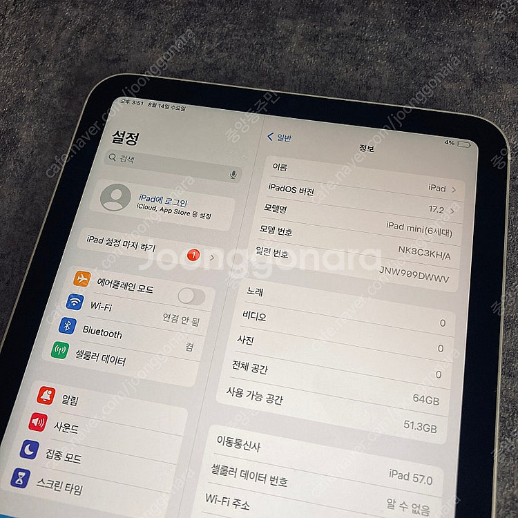 아이패드미니6 64G 셀룰러 배터리100%리퍼 55만원...--3