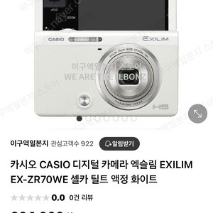 셀카잘나오는 빈티지 디카 카시오 CASIO 디지털 카메라 엑슬림 EX-ZR70WE