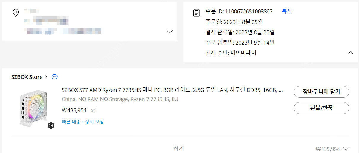 7735HS / 16GB SZBOX S77 미니pc (...--9