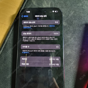 아이폰15프로 128gb 블루