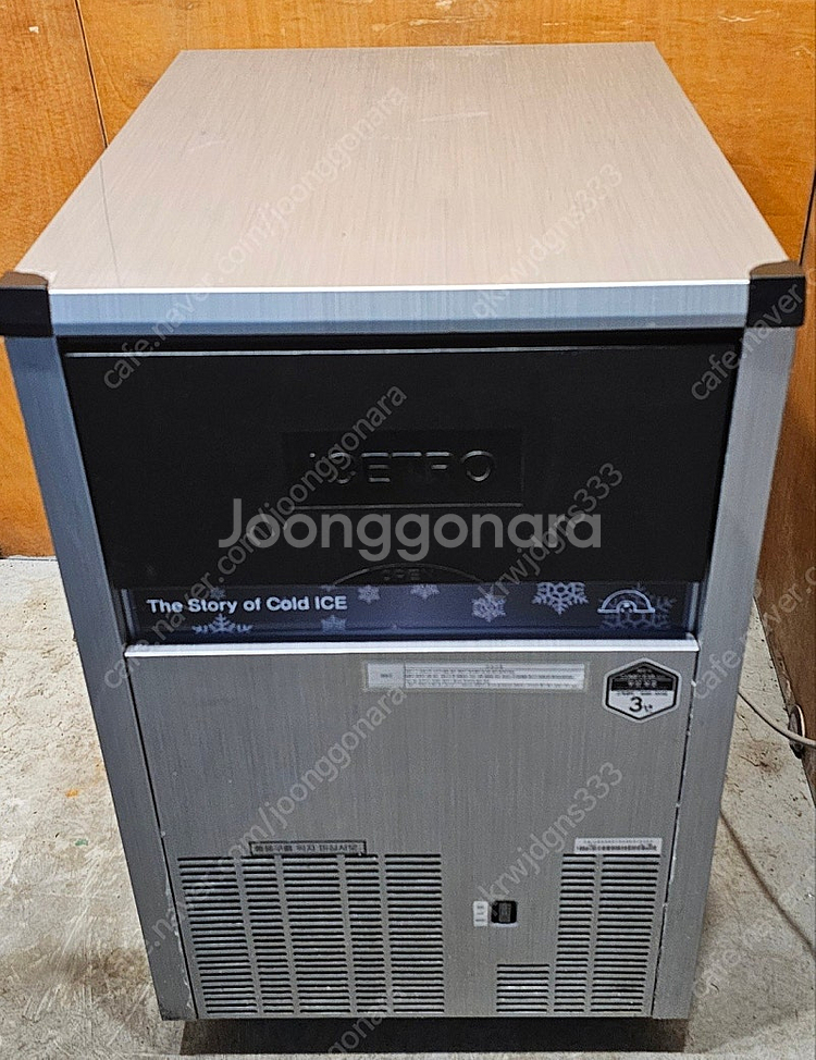 아이스트로 제빙기 50kg 팝니다--1