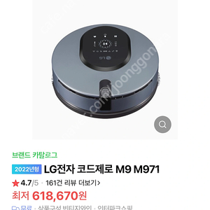 Lg 코드제로 M9 그레이 (미개봉 새제품)