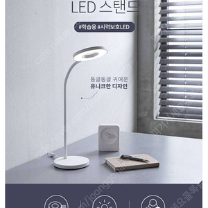 스탠드 led 조명 팔아요