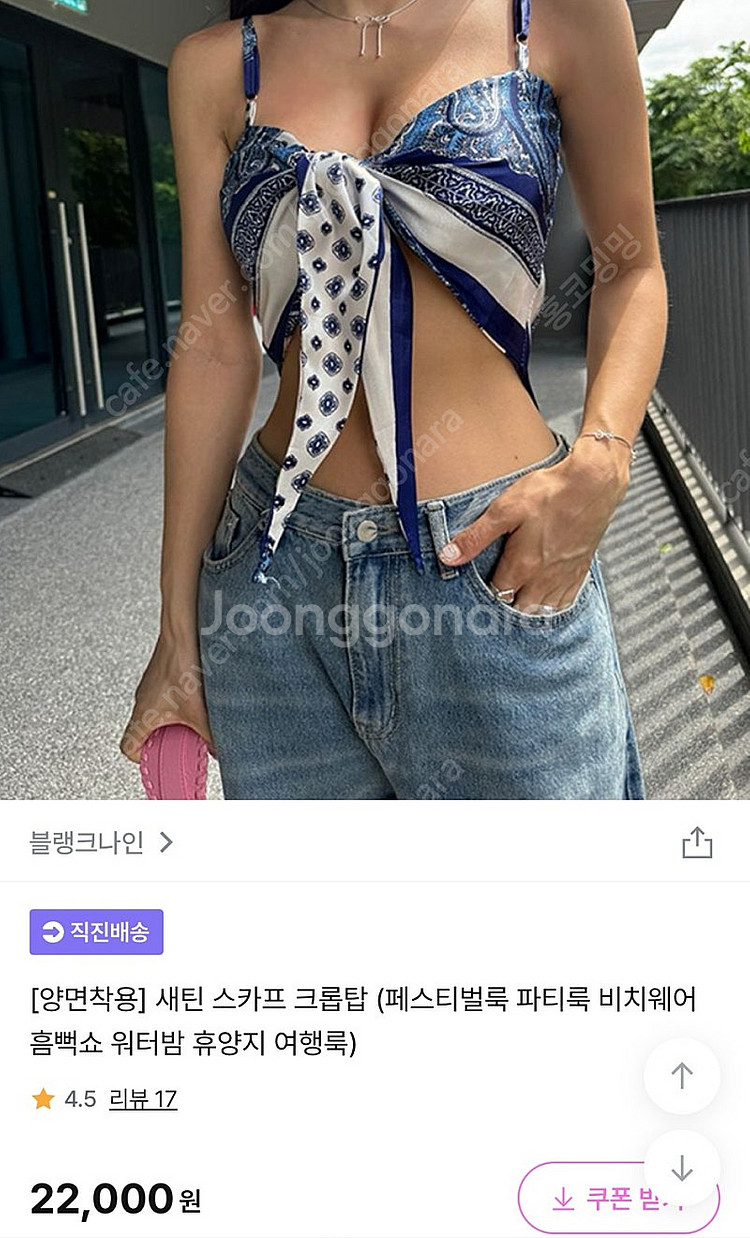 스카프탑 워터밤 비치웨어 휴양지(운포)--0