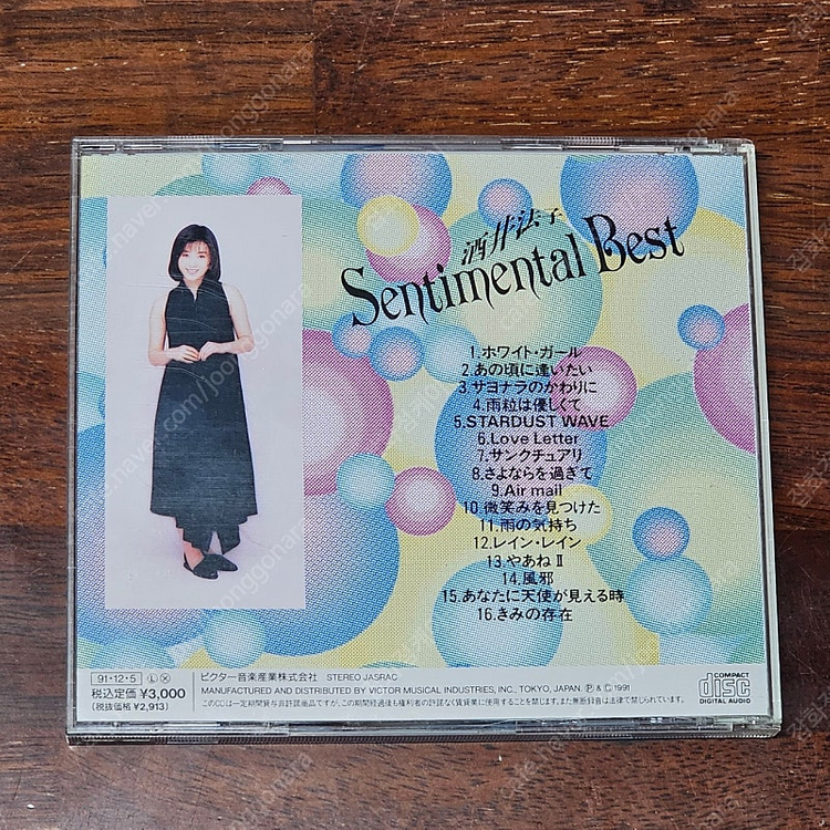 사카이 노리코 Sakai Noriko Sentimental BEST CD 중고 이미지