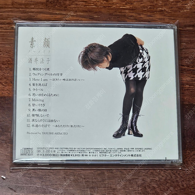 사카이 노리코 Sakai Noriko 노메이크 BEST CD 중고 이미지