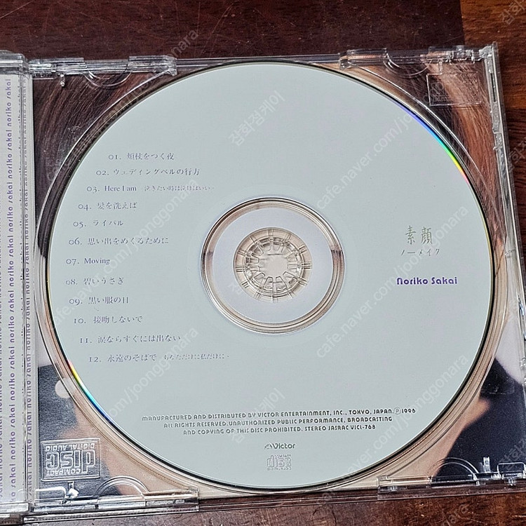 사카이 노리코 Sakai Noriko 노메이크 BEST CD 중고 이미지
