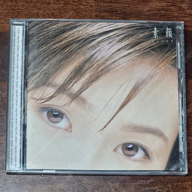 사카이 노리코 Sakai Noriko 노메이크 BEST CD 중고 이미지