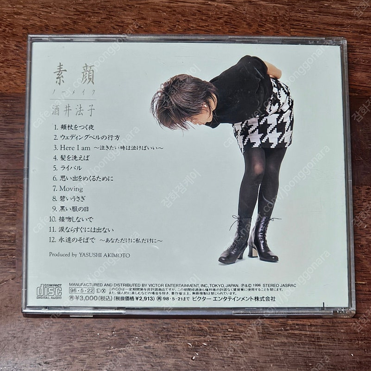 사카이 노리코 Sakai Noriko 노메이크 BEST CD 중고 이미지