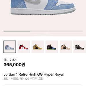 조던1 레트로 하이 OG 하이퍼로얄 Jordan 1 Retro High OG Hyper Royal