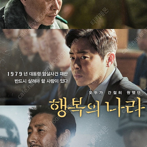 CGV [행복의 나라] 오늘 상영회차 1인만 5,000원