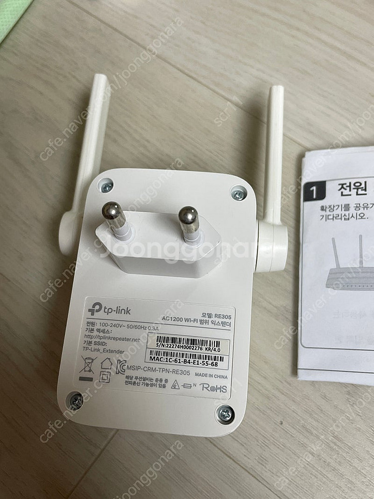 TPLink RE305 와이파이 증폭기 확장기--2