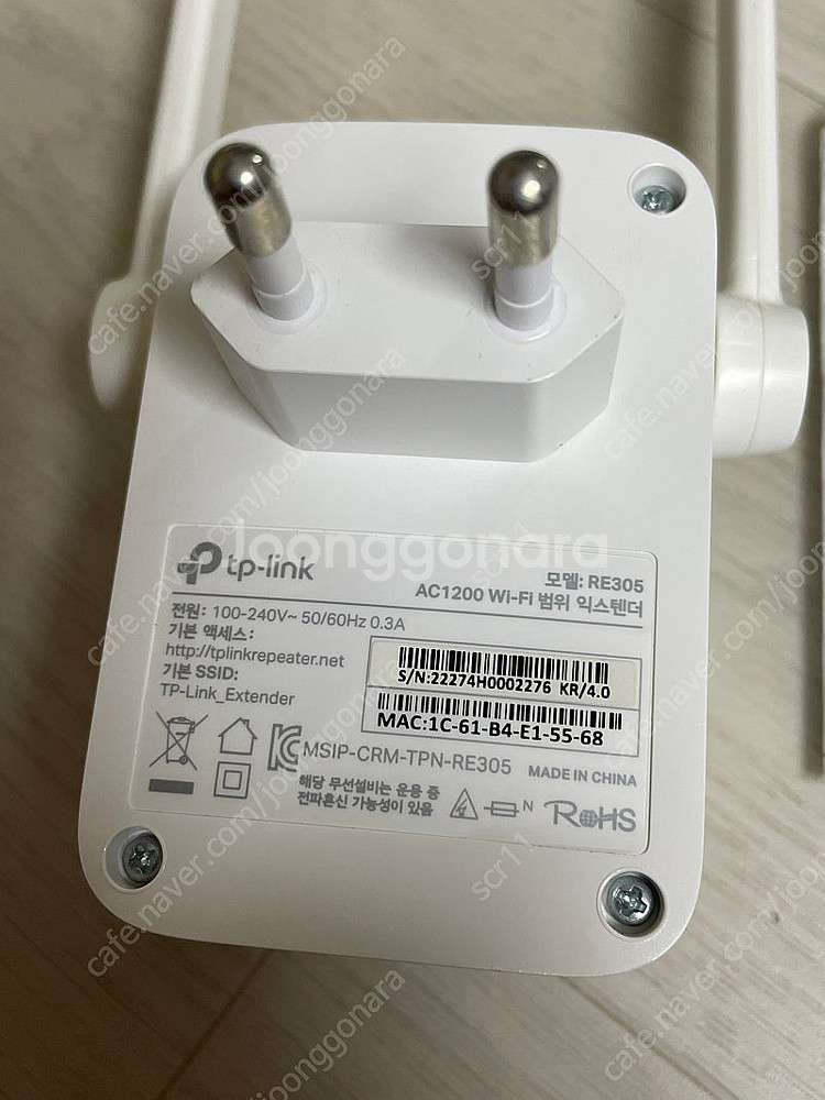 TPLink RE305 와이파이 증폭기 확장기--3