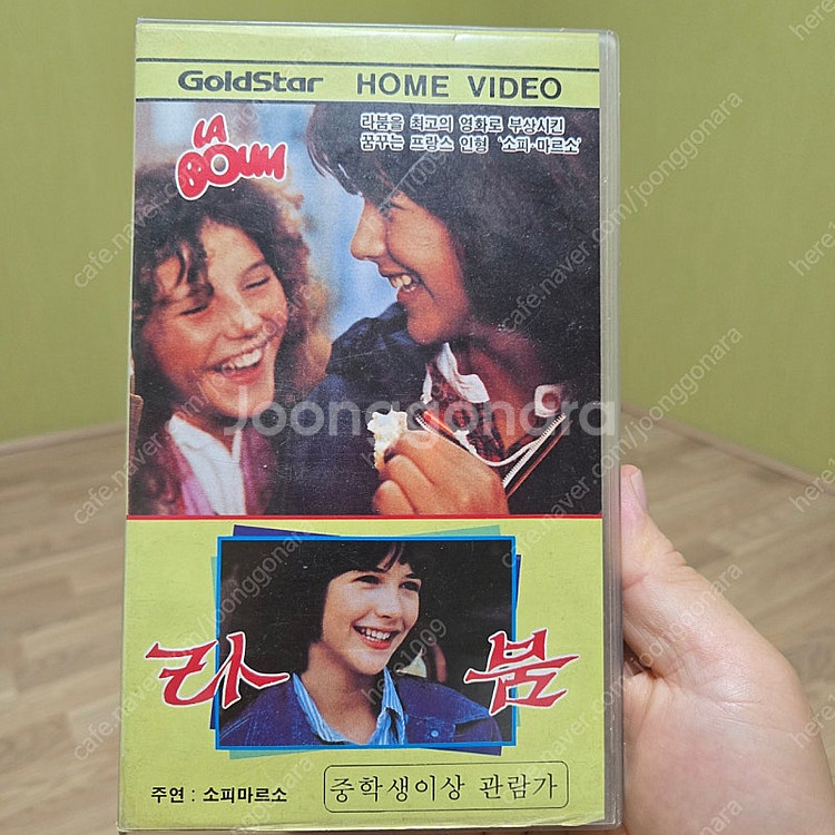 소피마르소 화보집 및 비디오테잎--3