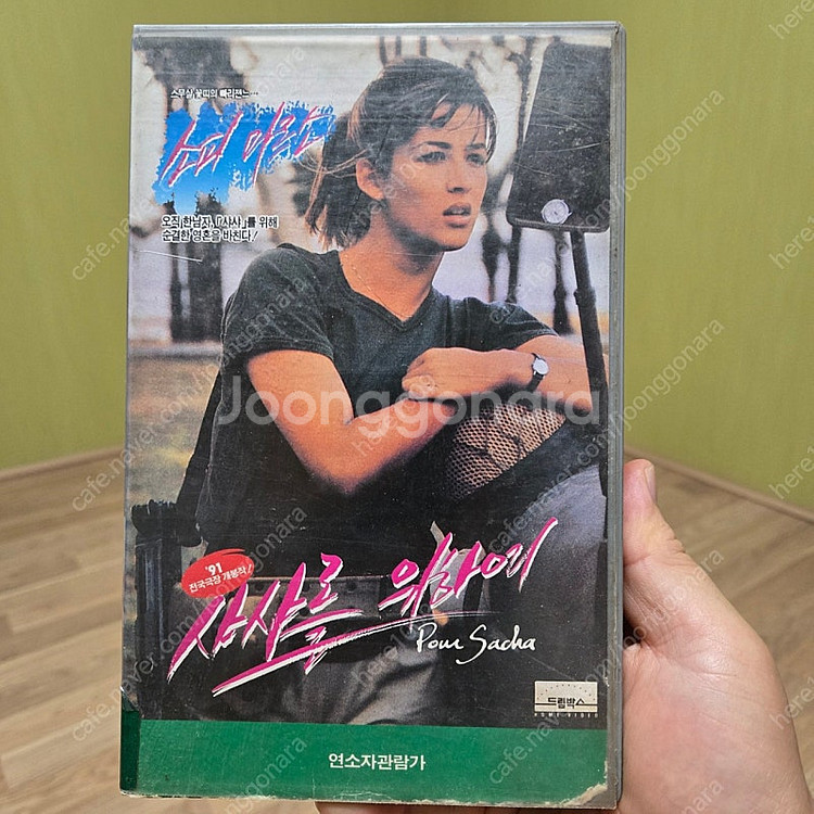 소피마르소 화보집 및 비디오테잎--4