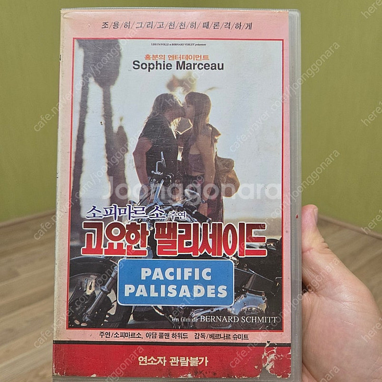 소피마르소 화보집 및 비디오테잎--5