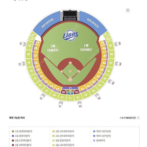 8월21일 삼성라이온즈 VS 두산베어스 4연석 일괄 양도 합니다.