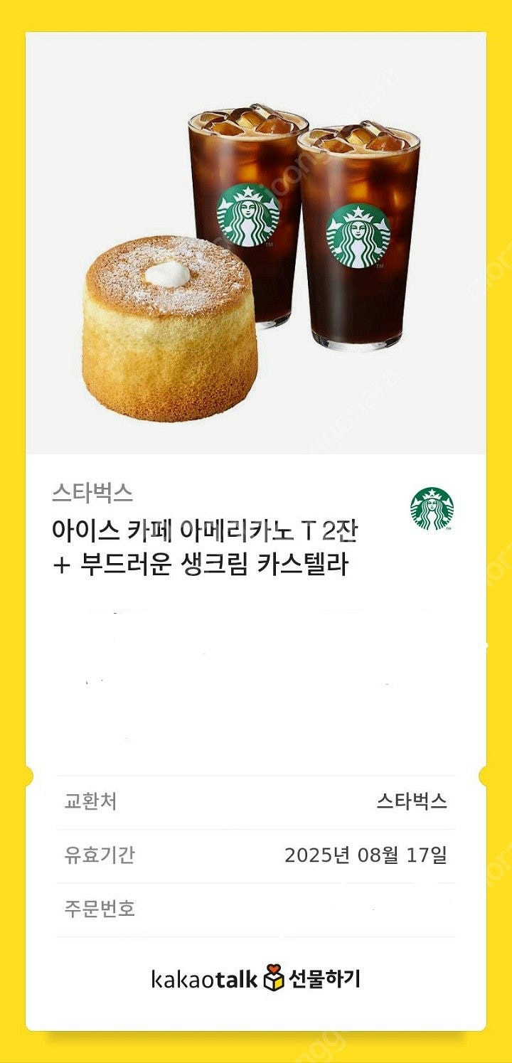 스타벅스 부드러운 디저트 세트 판매--0