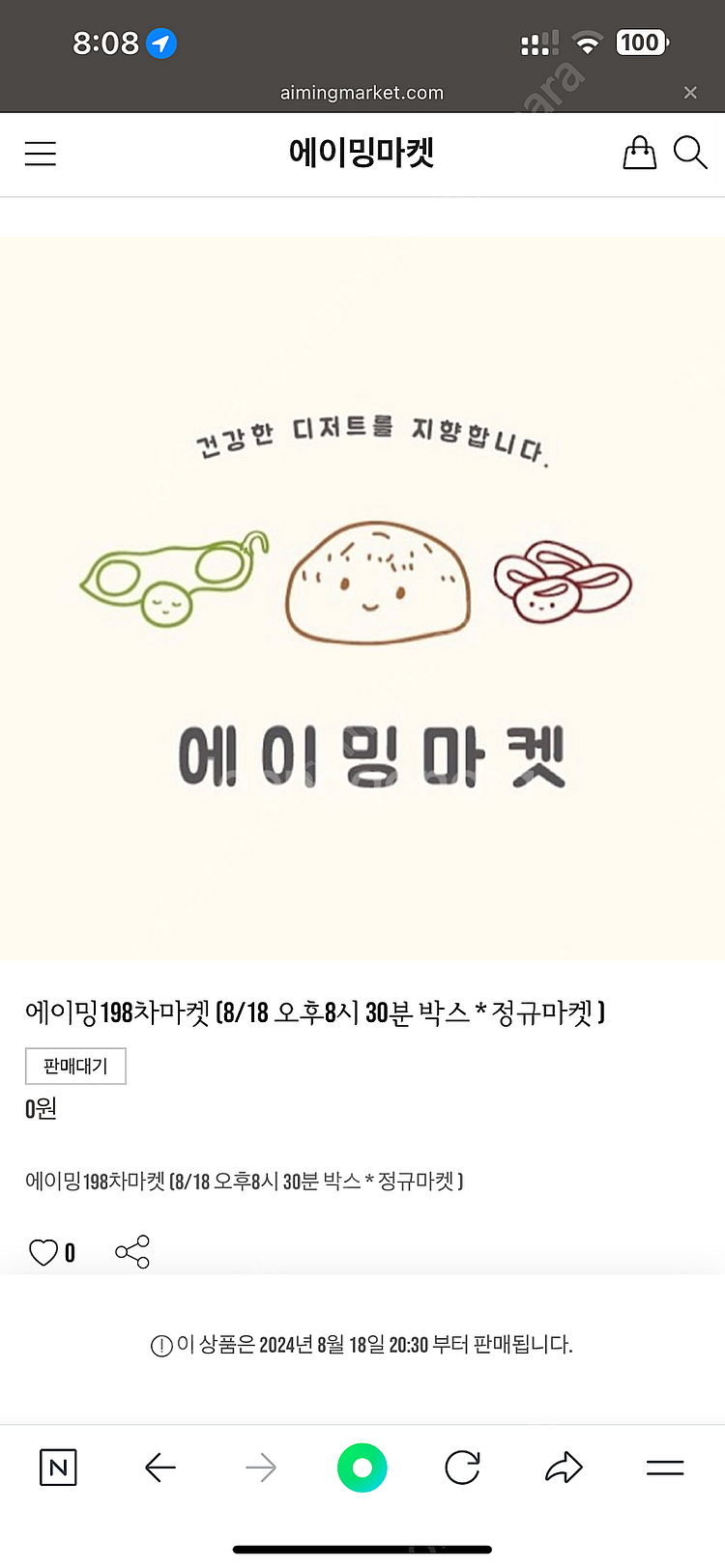 에이밍마켓 매먹쿠 오리지널,호두,흑임자마카다미아,감자--0
