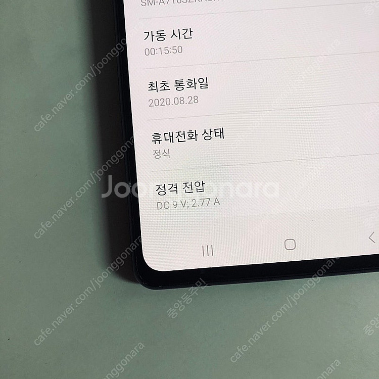갤럭시 A71 퀀텀 블랙 128기가 매우 깔끔한기기 1...--8